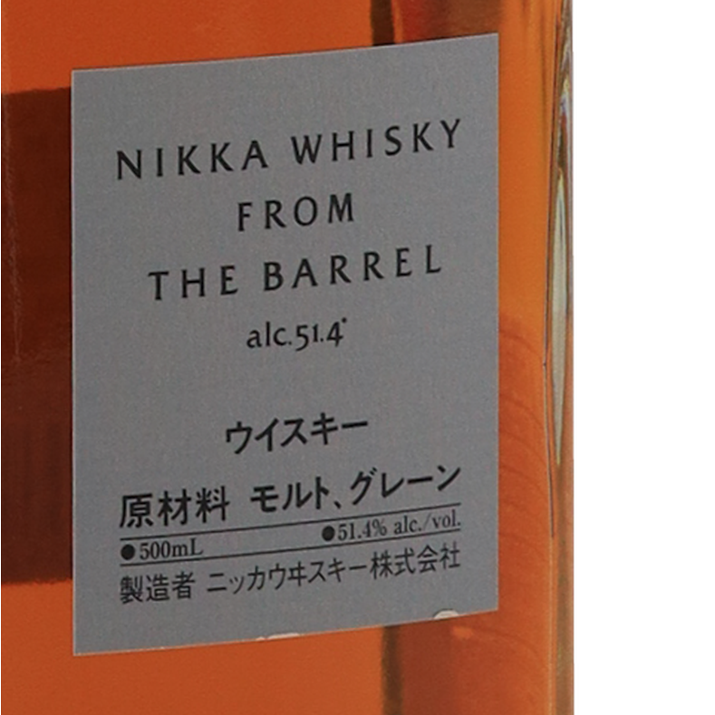 Nikka From The Barrel