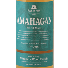 Load image into Gallery viewer, Amahagan World Malt Mizunara Wood Finish - Bottle Of Japan