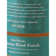 Load image into Gallery viewer, Amahagan World Malt Mizunara Wood Finish - Bottle Of Japan