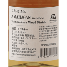 Load image into Gallery viewer, Amahagan World Malt Yamasakura Wood Finish - Bottle Of Japan