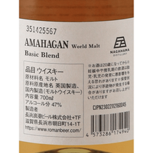 Load image into Gallery viewer, Amahagan World Malt Basic Blend - Bottle Of Japan