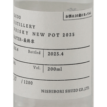 Load image into Gallery viewer, Nikko Kaido Koyama Distillery Single Malt Whisky New Pot 2025 - Bottle Of Japan