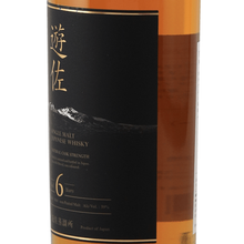 Load image into Gallery viewer, YUZA Single Malt Japanese Whisky 6 Year Old - Bottle Of Japan