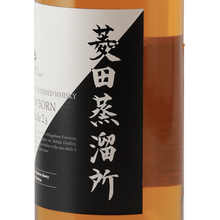 Load image into Gallery viewer, Hishida Distillery Newborn Prelude 2.5 - Bottle Of Japan