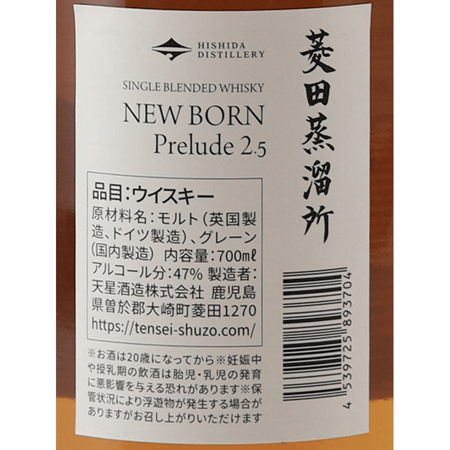Hishida Distillery Newborn Prelude 2.5 - Bottle Of Japan
