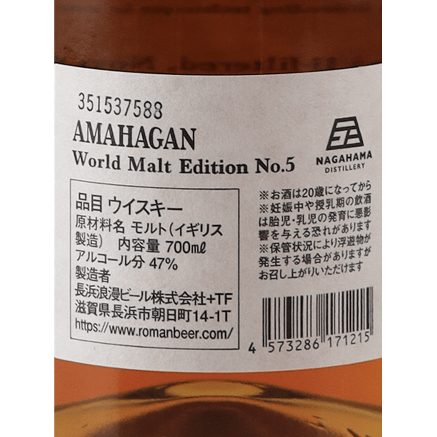 Amahagan World Malt Edition 5 - Bottle Of Japan