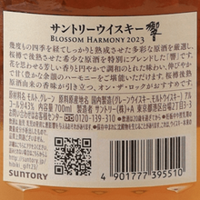 Load image into Gallery viewer, Hibiki Blossom Harmony 2023 Japanese back label showing QR code, barcode, 700ml and 43%