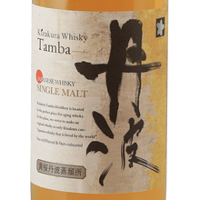 Load image into Gallery viewer, Kizakura Single Malt Whisky Tamba Single Malt - Bottle Of Japan