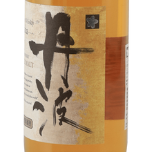 Load image into Gallery viewer, Kizakura Single Malt Whisky Tamba Single Malt - Bottle Of Japan