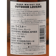 Load image into Gallery viewer, Mars Whisky For Outdoor Lovers