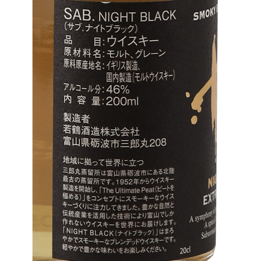 Saburomaru SAB. Night Black 200ml - Bottle Of Japan