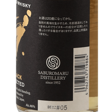 Load image into Gallery viewer, Saburomaru SAB. Night Black 200ml - Bottle Of Japan