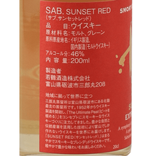 Load image into Gallery viewer, Saburomaru SAB. Sunset Red 200ml - Bottle Of Japan