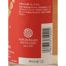 Load image into Gallery viewer, Saburomaru SAB. Sunset Red 200ml - Bottle Of Japan