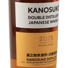 Load image into Gallery viewer, Angled left view of Kanosuke Double Distillery 2025 label with 700ml capacity