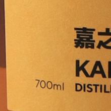 Load image into Gallery viewer, Close-up of the 700ml capacity printed on Kanosuke Double Distillery 2025 gold label