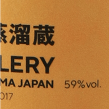Load image into Gallery viewer, Close-up of 59% vol printed on Kanosuke Double Distillery 2025 gold label
