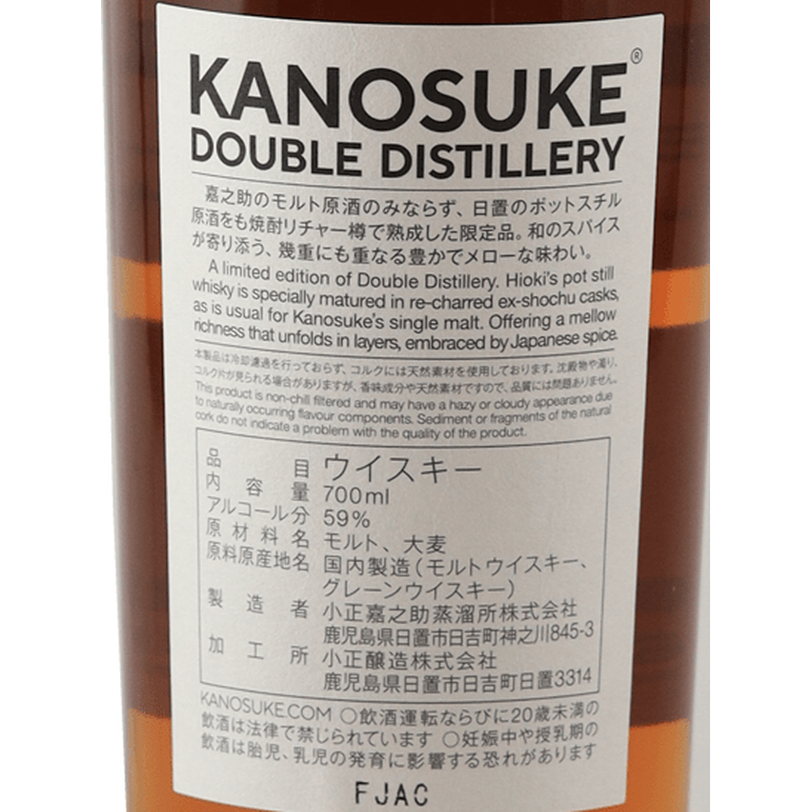 Kanosuke Double Distillery rear label with shochu cask description, Japanese ingredients, 700ml and 59% ABV