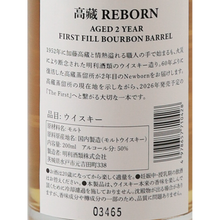Load image into Gallery viewer, Takazo REBORN 2 Year Old 200ml