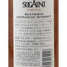 Load image into Gallery viewer, Blended Japanese Whisky SOGAINI - Bottle Of Japan