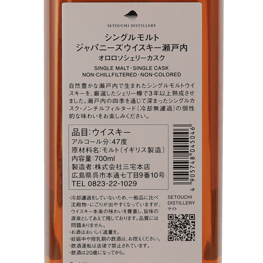Single Malt Japanese Whisky Setouchi Oloroso Sherry Cask - Bottle Of Japan