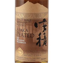 Load image into Gallery viewer, YAMAZAKURA Single Malt Azumi Peated 1st Wooden Washback - Bottle Of Japan