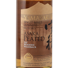 Load image into Gallery viewer, YAMAZAKURA Single Malt Azumi Peated 1st Wooden Washback
