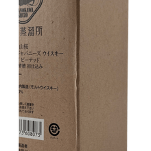 Load image into Gallery viewer, YAMAZAKURA Single Malt Azumi Peated 1st Wooden Washback - Bottle Of Japan
