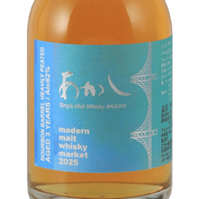 Load image into Gallery viewer, Akashi Single Malt Bourbon Barrel Heavily Peated 3 Year Old for MMWM2025 - Bottle Of Japan