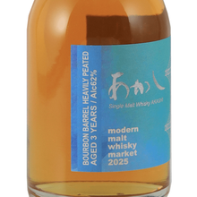 Load image into Gallery viewer, Akashi Single Malt Bourbon Barrel Heavily Peated 3 Year Old for MMWM2025 - Bottle Of Japan