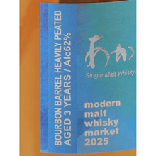 Load image into Gallery viewer, Akashi Single Malt Bourbon Barrel Heavily Peated 3 Year Old for MMWM2025 - Bottle Of Japan
