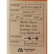 Load image into Gallery viewer, Single Malt Nagahama The Seventh Batch - Bottle Of Japan
