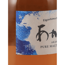 Load image into Gallery viewer, White Oak Akashi Pure Malt 500ml - Bottle Of Japan