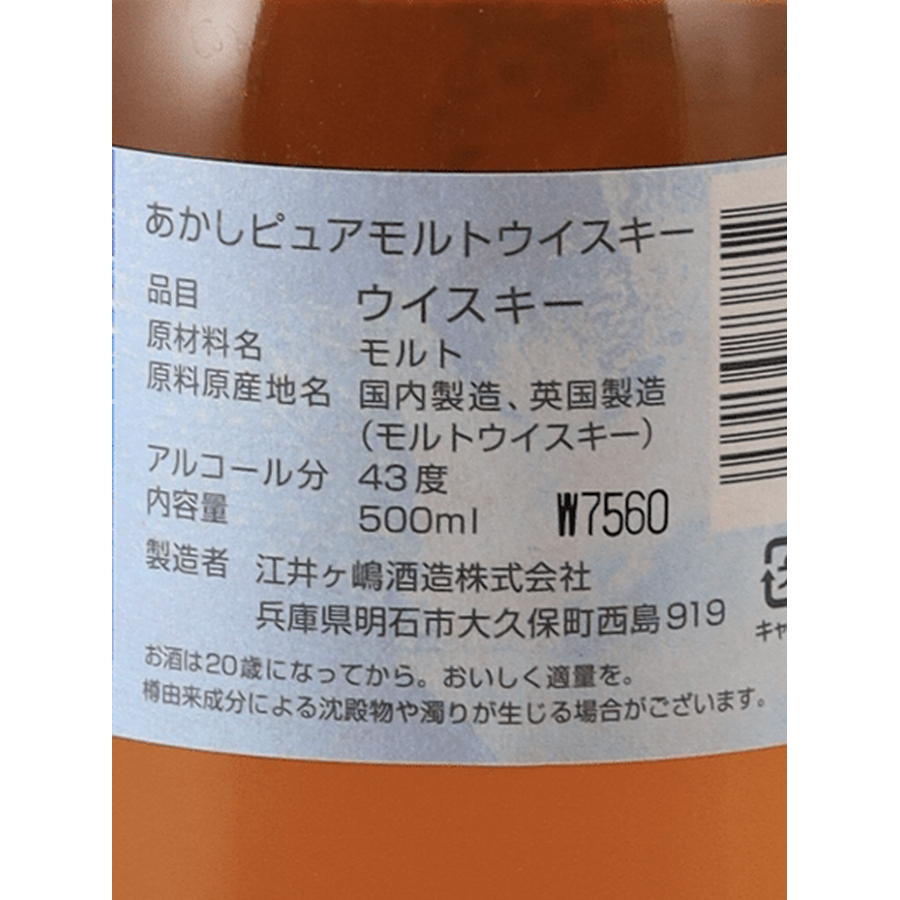 White Oak Akashi Pure Malt 500ml - Bottle Of Japan