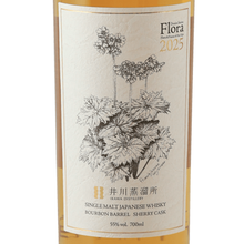 Load image into Gallery viewer, Ikawa Distillery Single Malt Dessin Series Flora 2025 - Bottle Of Japan