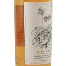 Load image into Gallery viewer, Ikawa Distillery Single Malt Dessin Series Flora 2025 - Bottle Of Japan