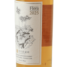 Load image into Gallery viewer, Ikawa Distillery Single Malt Dessin Series Flora 2025 - Bottle Of Japan