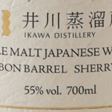 Load image into Gallery viewer, Ikawa Distillery Single Malt Dessin Series Flora 2025 - Bottle Of Japan