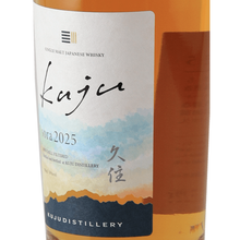 Load image into Gallery viewer, Kuju Distillery Single Malt Kujyu Sora 2025 - Bottle Of Japan
