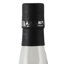 Load image into Gallery viewer, Amahagan World Malt Red Wine Wood Finish - Bottle Of Japan