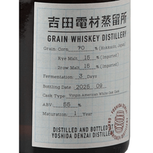 Load image into Gallery viewer, Yoshida Densai Grain Whisky 1 Year Old 2nd 250ml - Bottle Of Japan