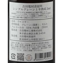 Load image into Gallery viewer, Yoshida Densai Grain Whisky 1 Year Old 2nd 250ml - Bottle Of Japan