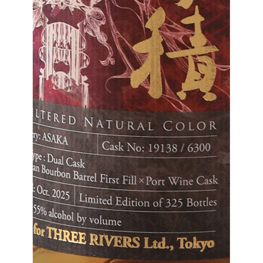 Asumi Distillery Yamazakura Art Selection Dual Cask for Three Rivers - Bottle Of Japan