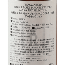 Load image into Gallery viewer, Asumi Distillery Yamazakura Art Selection Dual Cask for Three Rivers - Bottle Of Japan