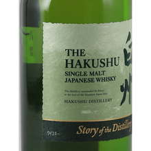 Load image into Gallery viewer, Hakushu Story of the Distillery 2025 Edition