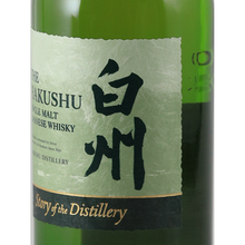 Load image into Gallery viewer, Hakushu Story of the Distillery 2025 Edition