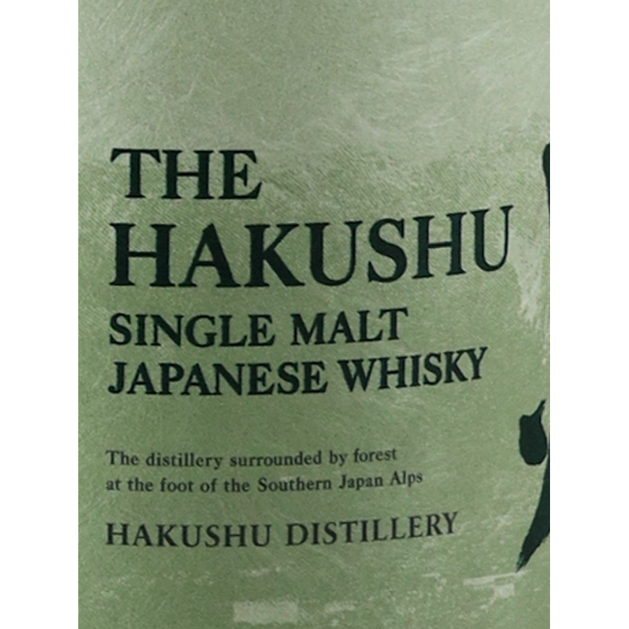 Hakushu Story of the Distillery 2025 Edition
