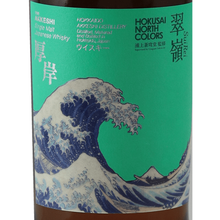 Load image into Gallery viewer, Akkeshi Single Malt HOKUSAI NORTH COLORS Suirei - Bottle Of Japan