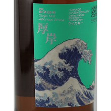 Load image into Gallery viewer, Akkeshi Single Malt HOKUSAI NORTH COLORS Suirei - Bottle Of Japan