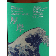 Load image into Gallery viewer, Akkeshi Single Malt HOKUSAI NORTH COLORS Suirei - Bottle Of Japan